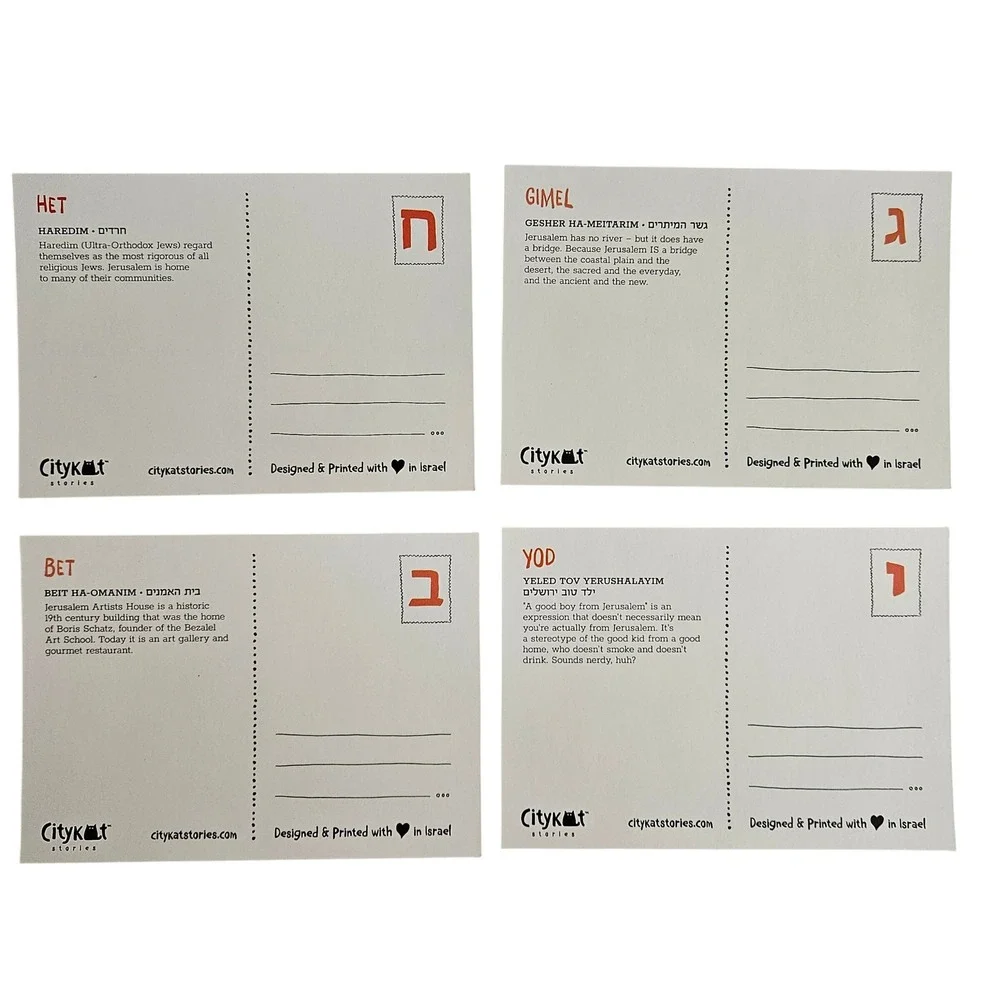 Jerusalem A to Z Hebrew Alphabet Postcard Set CityKat Stories‎ Israel NEW